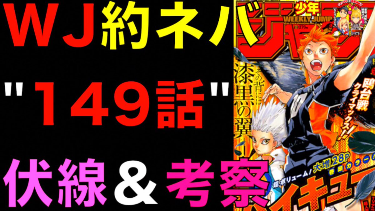 クロ 約束のネバーランド考察美容師 A Twitter 約束のネバーランド 王都軍は不安よな ヴァリマ動きます Wj約ネバ149話 考察 伏線 ヤバイ展開を支援者達と大予想 ネタバレ注意 The Promised Neverland T Co Ubqova5kyw 約束のネバーランド 約