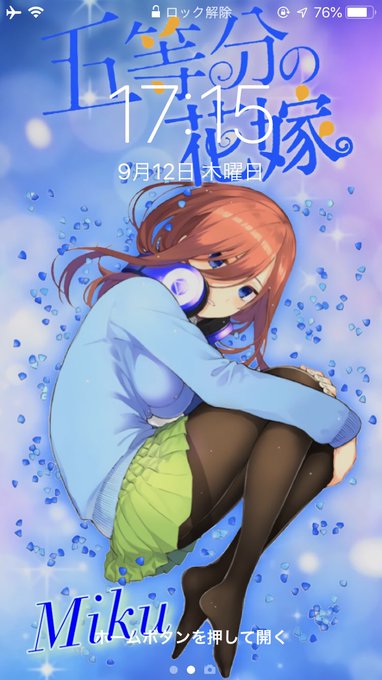 五等分の花嫁 の評価や評判 感想など みんなの反応を1時間ごとにまとめて紹介 ついラン 五等分の花嫁 の評価や評判 感想など みんなの反応を1時間ごとにまとめて紹介 ついラン