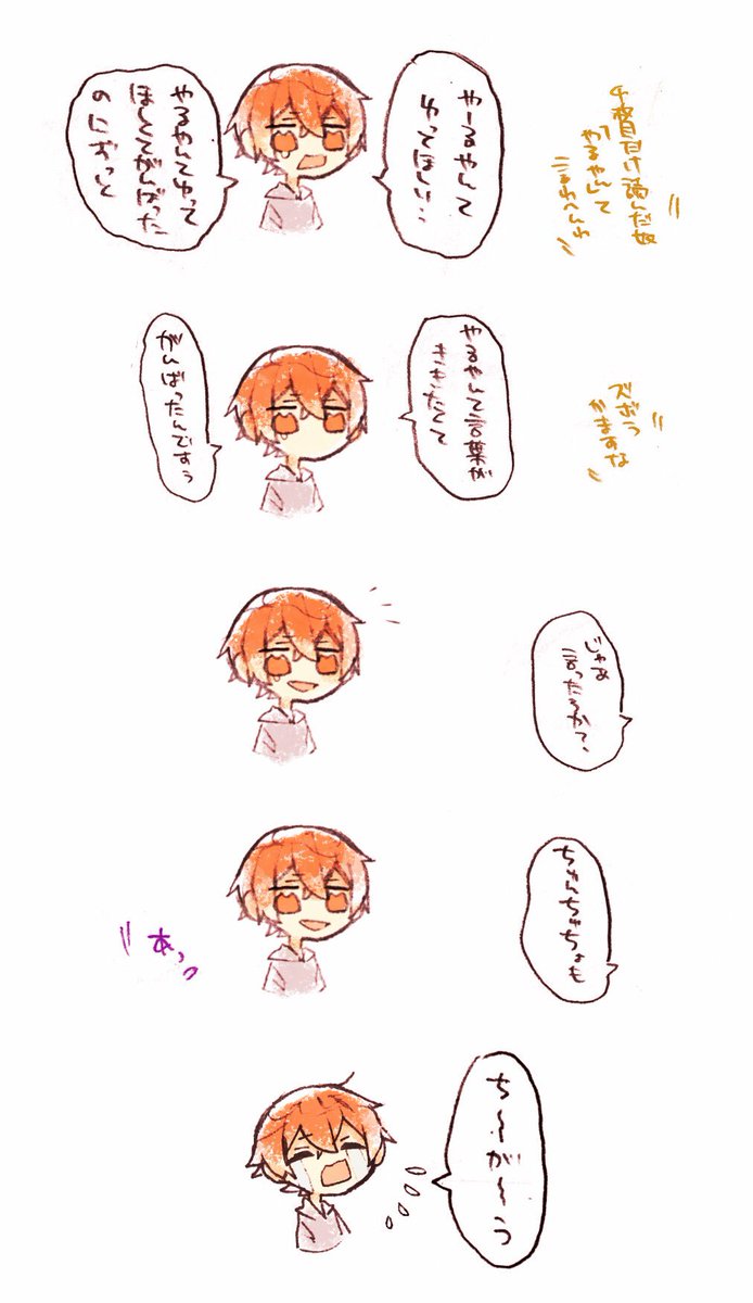 センラさん途中参加の日 