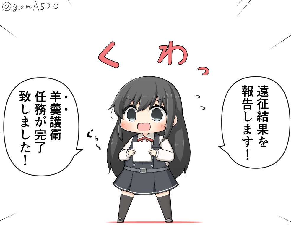 提督の机に置いてある羊羹が気になって報告が羊羹に引っ張られちゃう朝潮ちゃん 