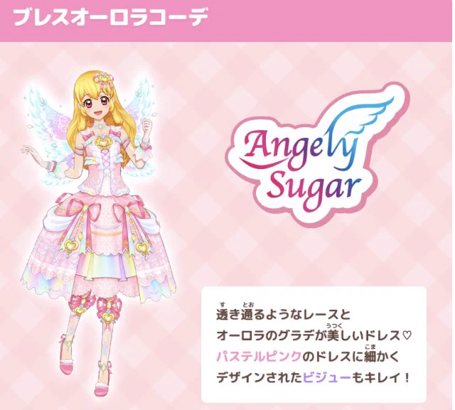 アイカツ！アンコール公式 on X: 