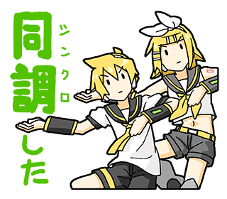 鏡音のtwitterイラスト検索結果 鏡音のtwitterイラスト検索結果