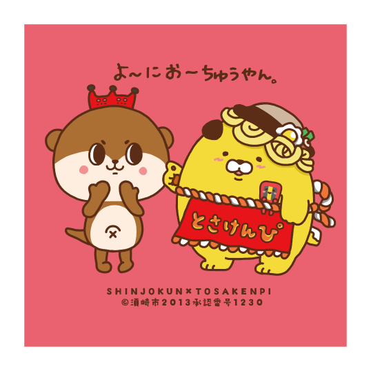 Tosakenpiさんのイラスト一覧 3ページ目 Tosakenpiさんのイラスト一覧 3ページ目