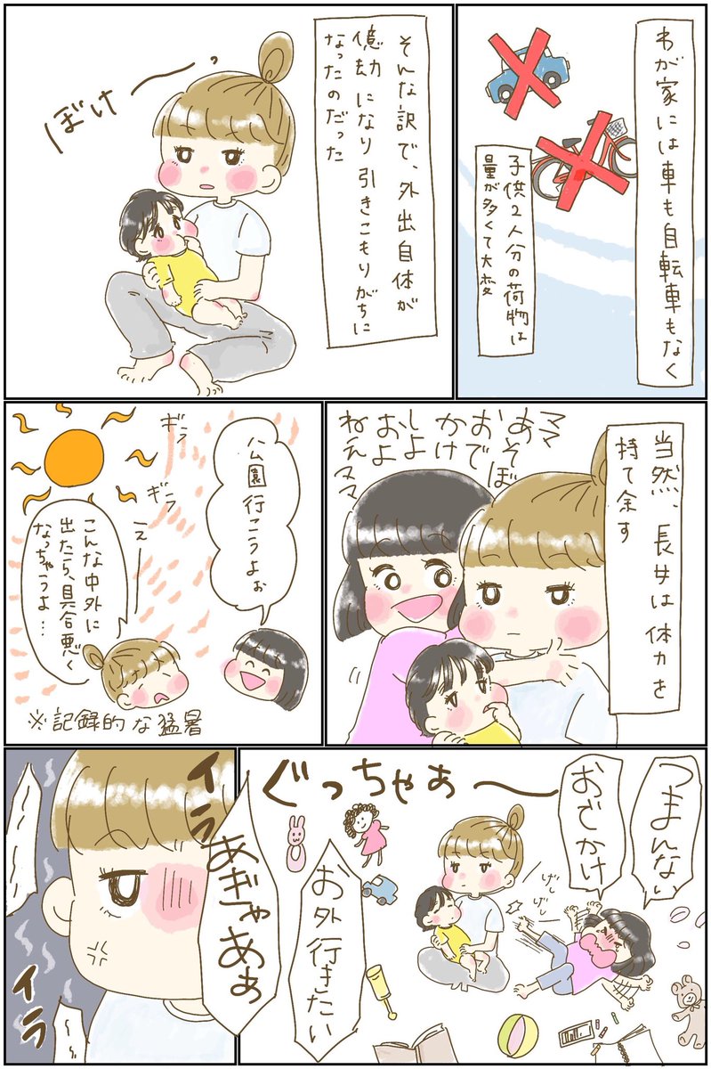 本日ninaru-babyさんで3話が更新されました?
去年の夏、2人育児に行き詰まっていた頃のお話です。
続きはこちらから読めます???
ぜひninaruポッケというアプリから読ん…
