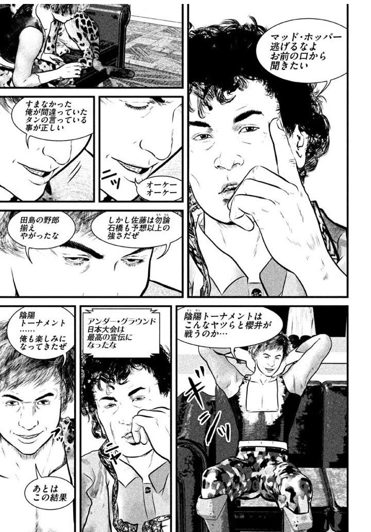 Daybreak East Daybreak さんの漫画 8作目 ツイコミ 仮