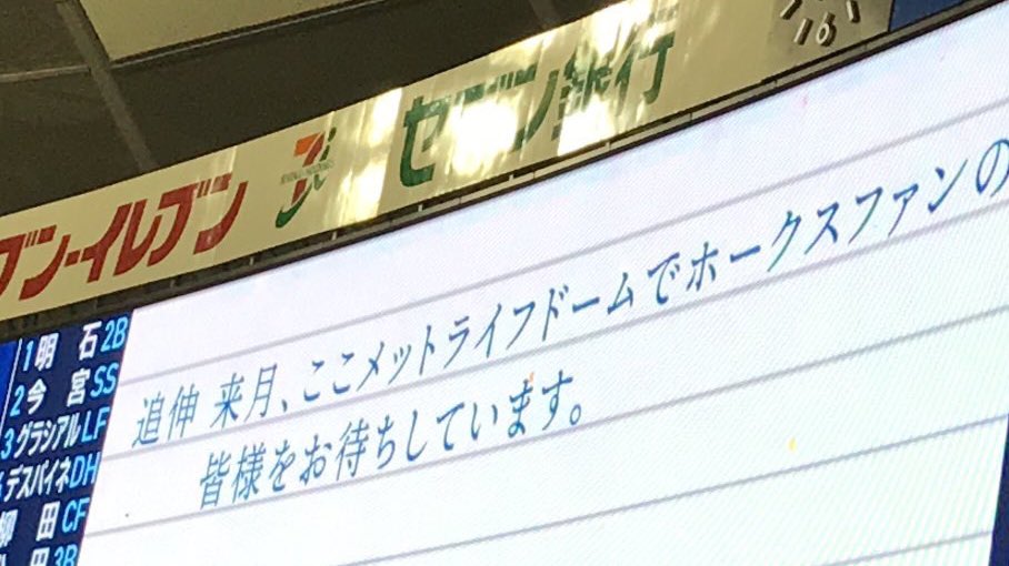 HAWKSyuuki51's tweet photo. 来月来ねーよ！逆に福岡で返り討ちじゃい！！ https://t.co/IvMxS5i2h6