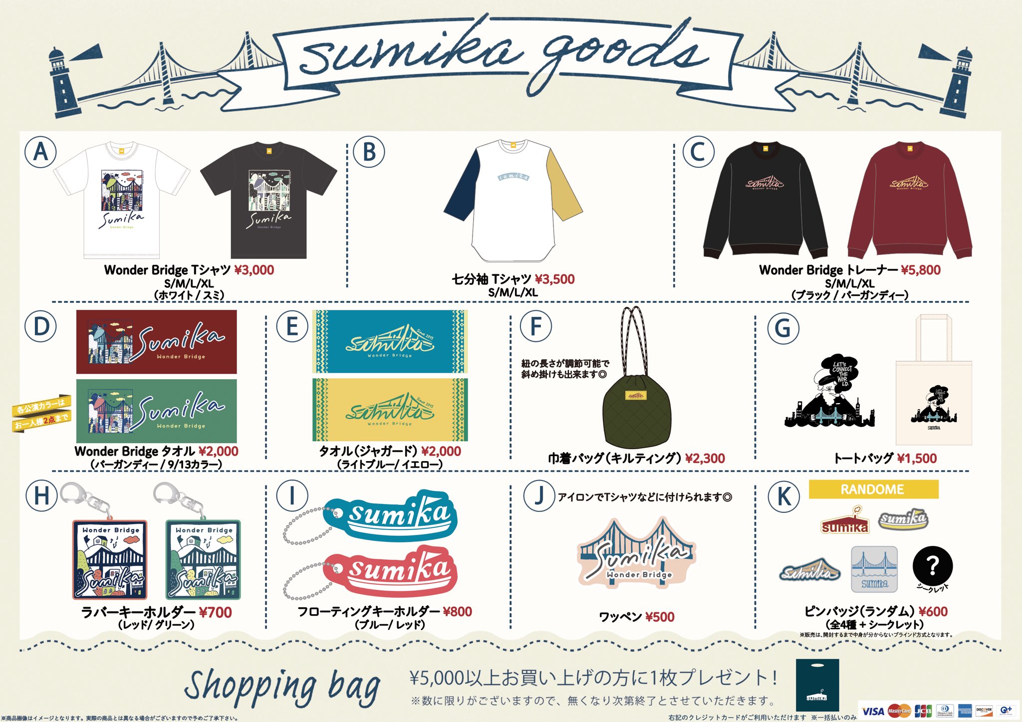 sumika على X: 