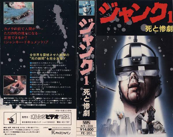 VHS  野蛮人のように Amazon.co.jp: 野蛮人のように [VHS] : 薬師丸ひろ子, 川島透