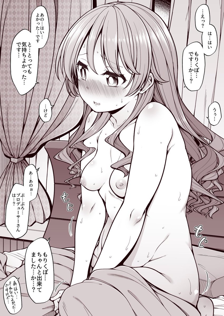 【R18注意】森久保乃々
事後くぼですけど 