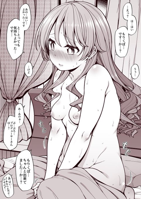 【R18注意】森久保乃々
事後くぼですけど 