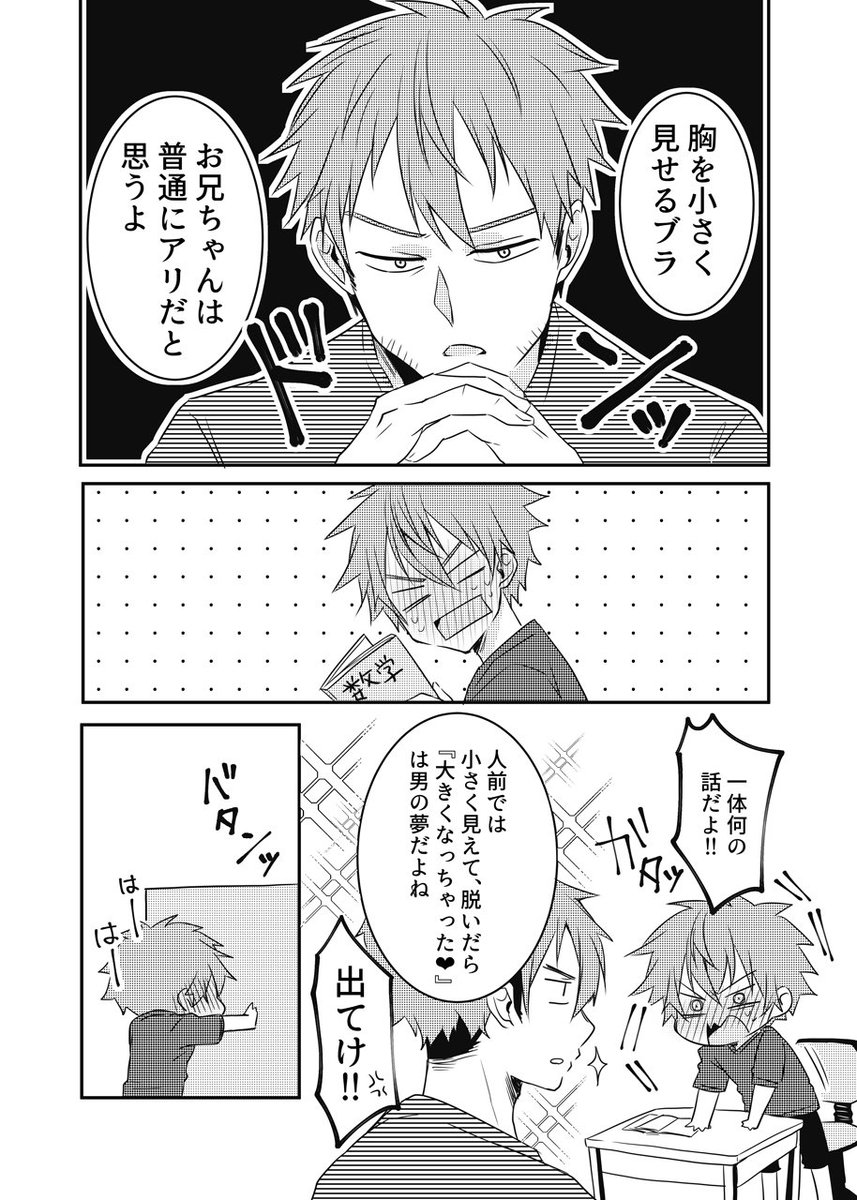 斎創 イケメン彼女2巻出るよ Saiso さんの漫画 298作目 ツイコミ 仮 斎創 イケメン彼女2巻出るよ Saiso さんの漫画 298作目 ツイコミ 仮