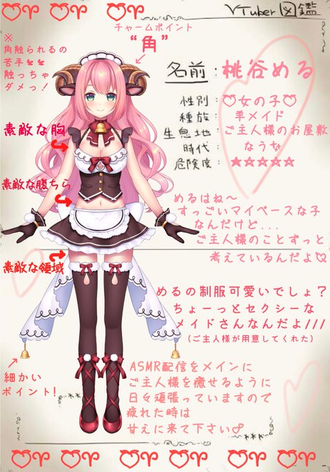 Momotani Meruさんのイラストまとめ