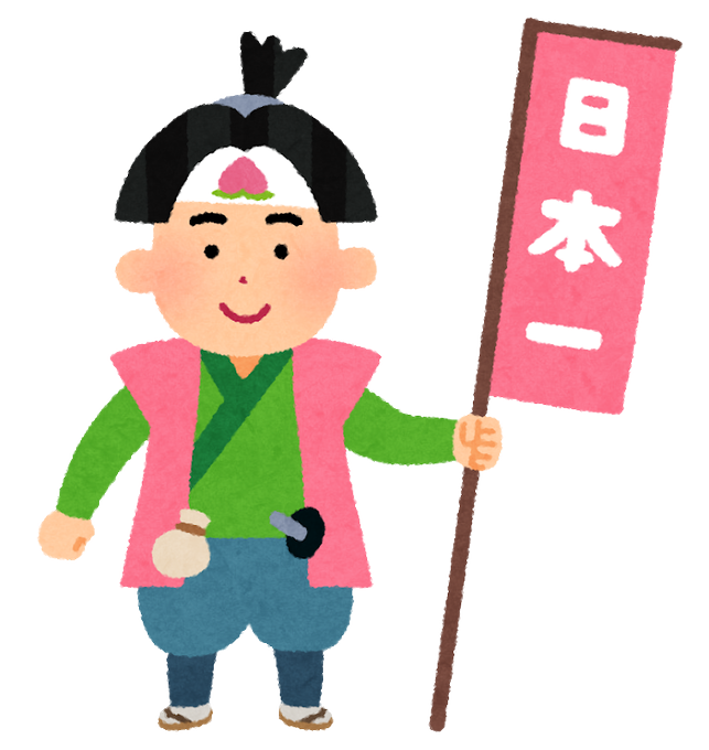 桃太郎のtwitterイラスト検索結果 古い順