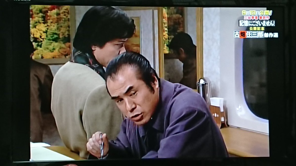 昨日の『古畑任三郎』再放送。 鹿賀丈史さんの回。 観たことない人が見