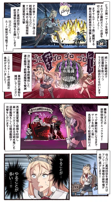 ネルソンのギミック解除 