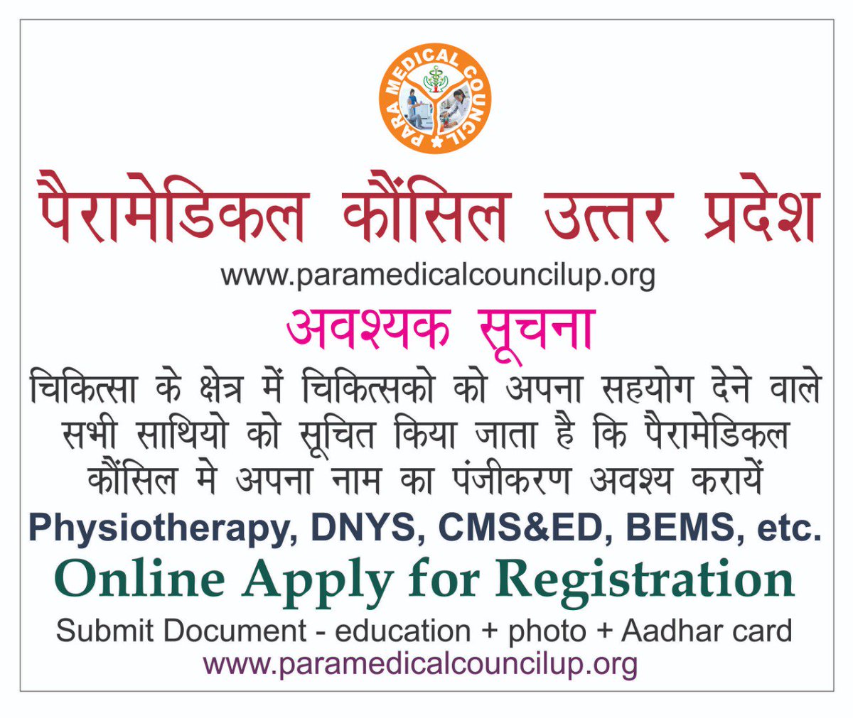 Paramedicalup's tweet photo. #paramedical #CMS&amp;ED #DNYS #BEMS 
https://t.co/RMhJwTvpXj https://t.co/zbbvFZ8x2z