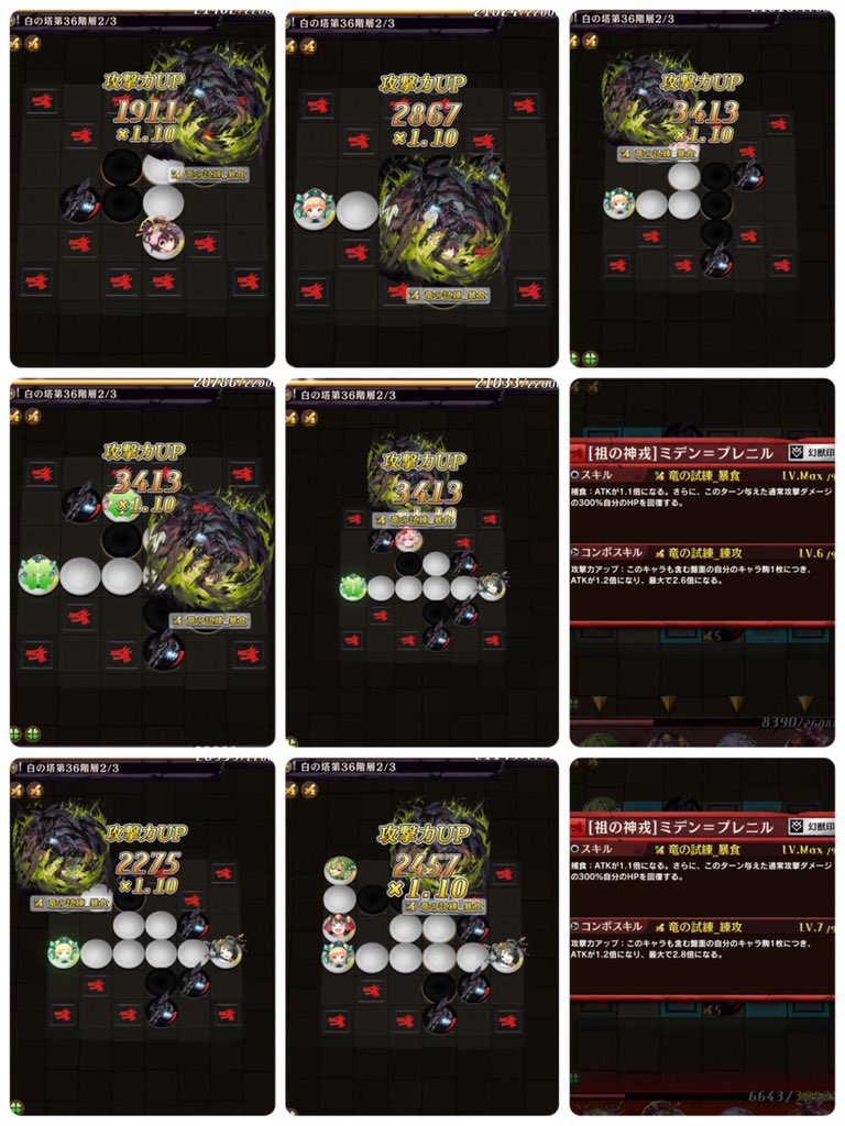 あんどれ オセロニア 白の塔 変更情報と デッキ倉庫 7 7 使用デッキとメモ ステージ情報 変更点情報含む 随時更新 T Co Nu1rqmjpwg 敵駒を全て出させる 耐久チャレンジ 随時更新 T Co Nu1rqmjpwg ステージに潜む あんどれ オセロニア 白の塔 変更情報と デッキ倉庫 7 7 使用デッキとメモ ステージ情報 変更点情報含む 随時更新 T Co Nu1rqmjpwg 敵駒を全て出させる 耐久チャレンジ 随時更新 T Co Nu1rqmjpwg ステージに潜む