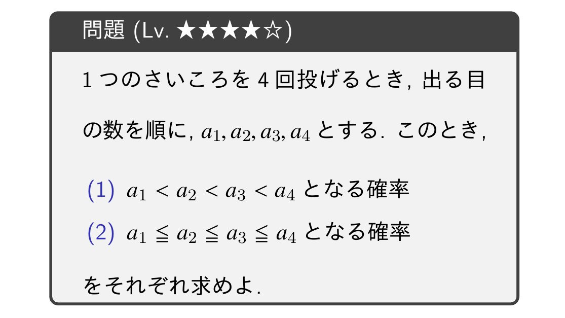 場合の数 確率の問題 まとめ Togetter