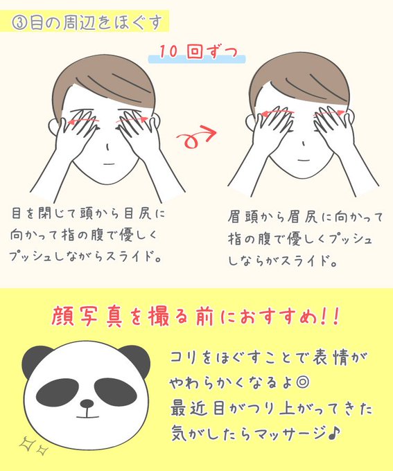 垂れ目マッサージのtwitterイラスト検索結果 垂れ目マッサージのtwitterイラスト検索結果