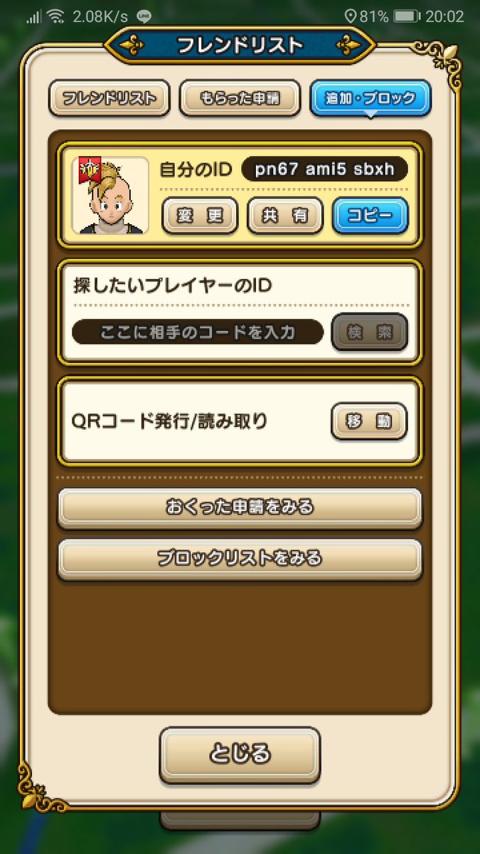 ドラゴンクエストウォークでキャラ作成するならモヒカンだよな Togetter ドラゴンクエストウォークでキャラ作成するならモヒカンだよな Togetter