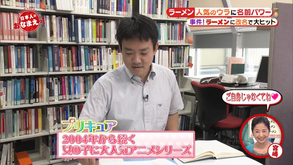 ラーメンの話から 日本語の中で ラ が1番透明感があり そのためプリキュアには ラ がつく名前が多い 日本人のおなまえっ 全プリキュア Togetter ラーメンの話から 日本語の中で ラ が1番透明感があり そのためプリキュアには ラ がつく名前が多い 日本人のおなまえっ 全プリキュア Togetter