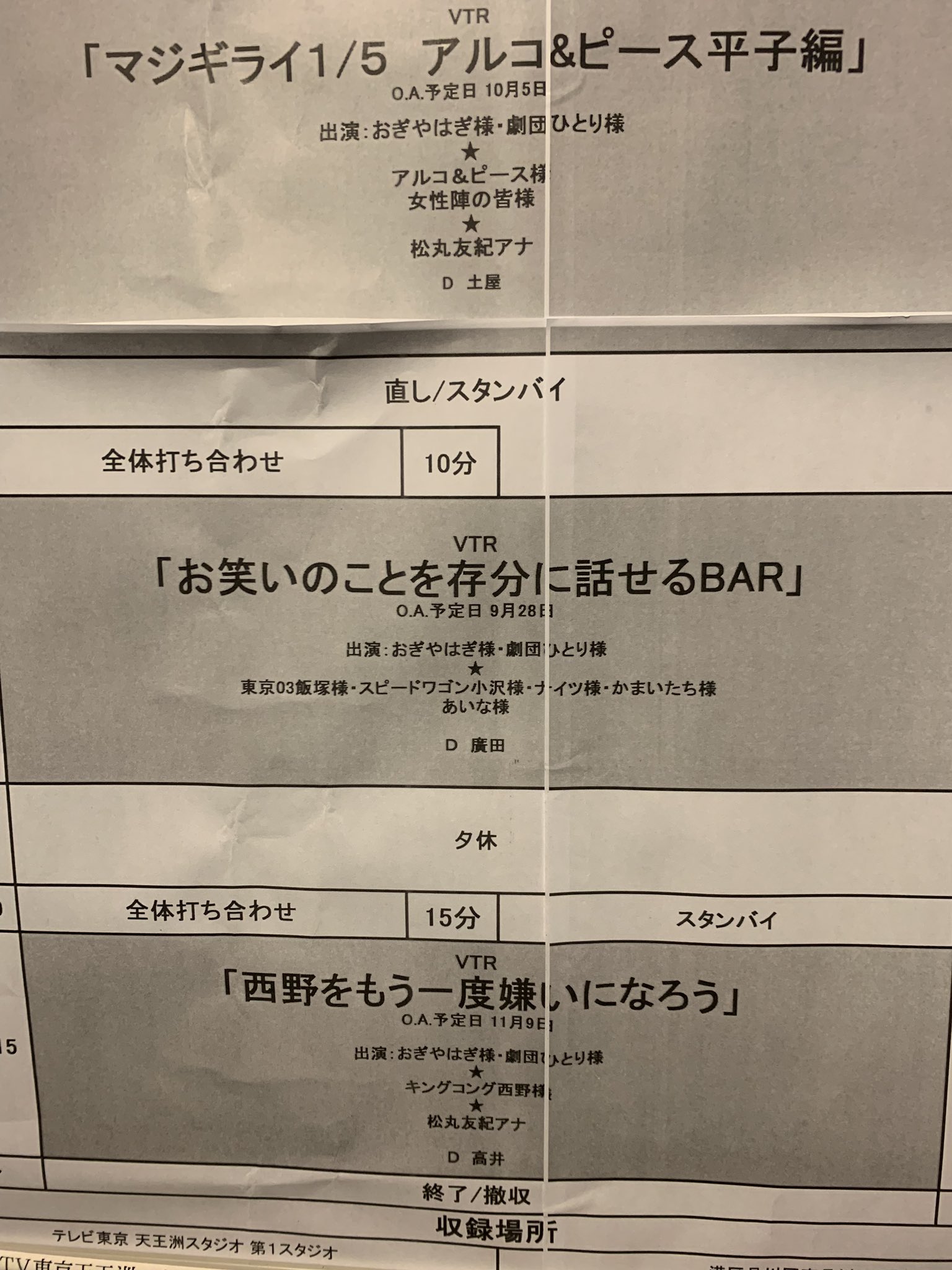 佐久間宣行 ゴッドタン収録終わり アルコ ピース平子のマジ嫌い1 5 アルピー タイムマシーン3号 お笑いを語れるbar 漫才編 東京03飯塚 ナイツ スピードワゴン小沢 かまいたち キンコン西野を更にもう一度嫌いになろう 凄まじい3本撮り 佐久間宣行 ゴッドタン収録終わり アルコ ピース平子のマジ嫌い1 5 アルピー タイムマシーン3号 お笑いを語れるbar 漫才編 東京03飯塚 ナイツ スピードワゴン小沢 かまいたち キンコン西野を更にもう一度嫌いになろう 凄まじい3本撮り