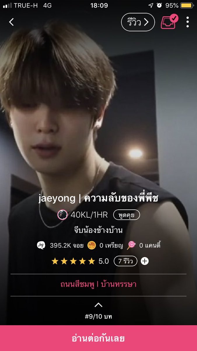 ขอมอ tweet media
