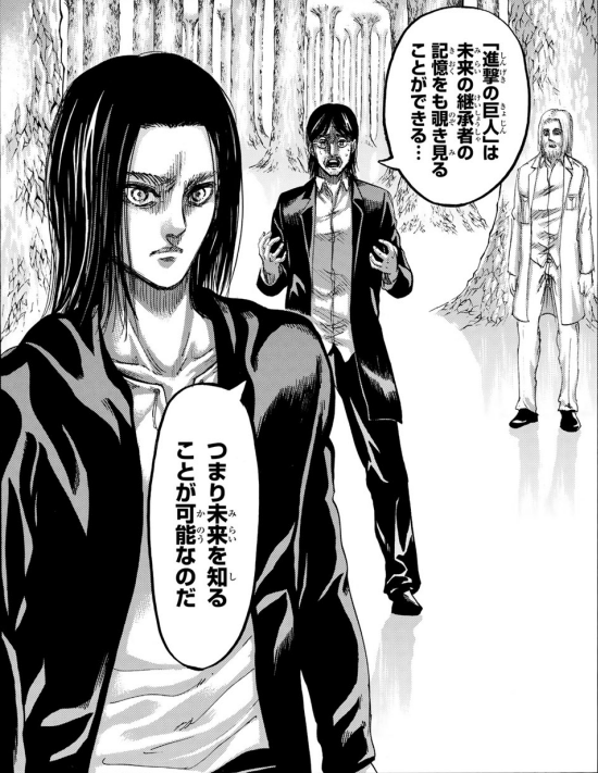 エドノポーは進撃の巨人を考察してました この場面 も同じ フリーダは進撃の巨人の特性を知らない ということもまた グリシャはエレンの記憶から得たハズ ちなみに 始祖の 不戦の契り は継承者たちから自由を奪う行為とも言える そしてソレ