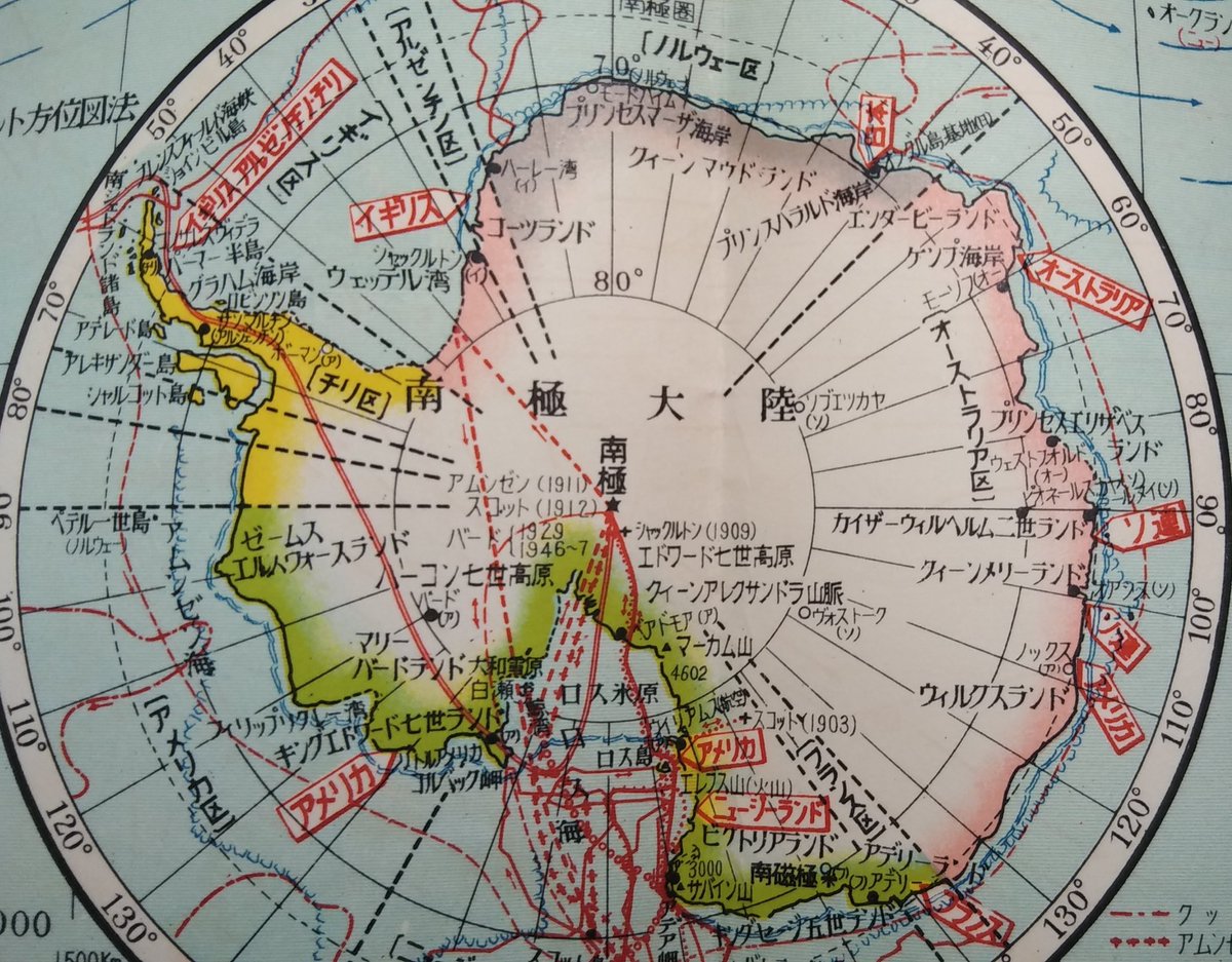 りーべ V Twitter 南極に国境が描かれている地図 昭和36年に南極条約が採択されるまでは各国の主張する領有権が日本の地図にも反映されていたと思われる 昭和33年 推定