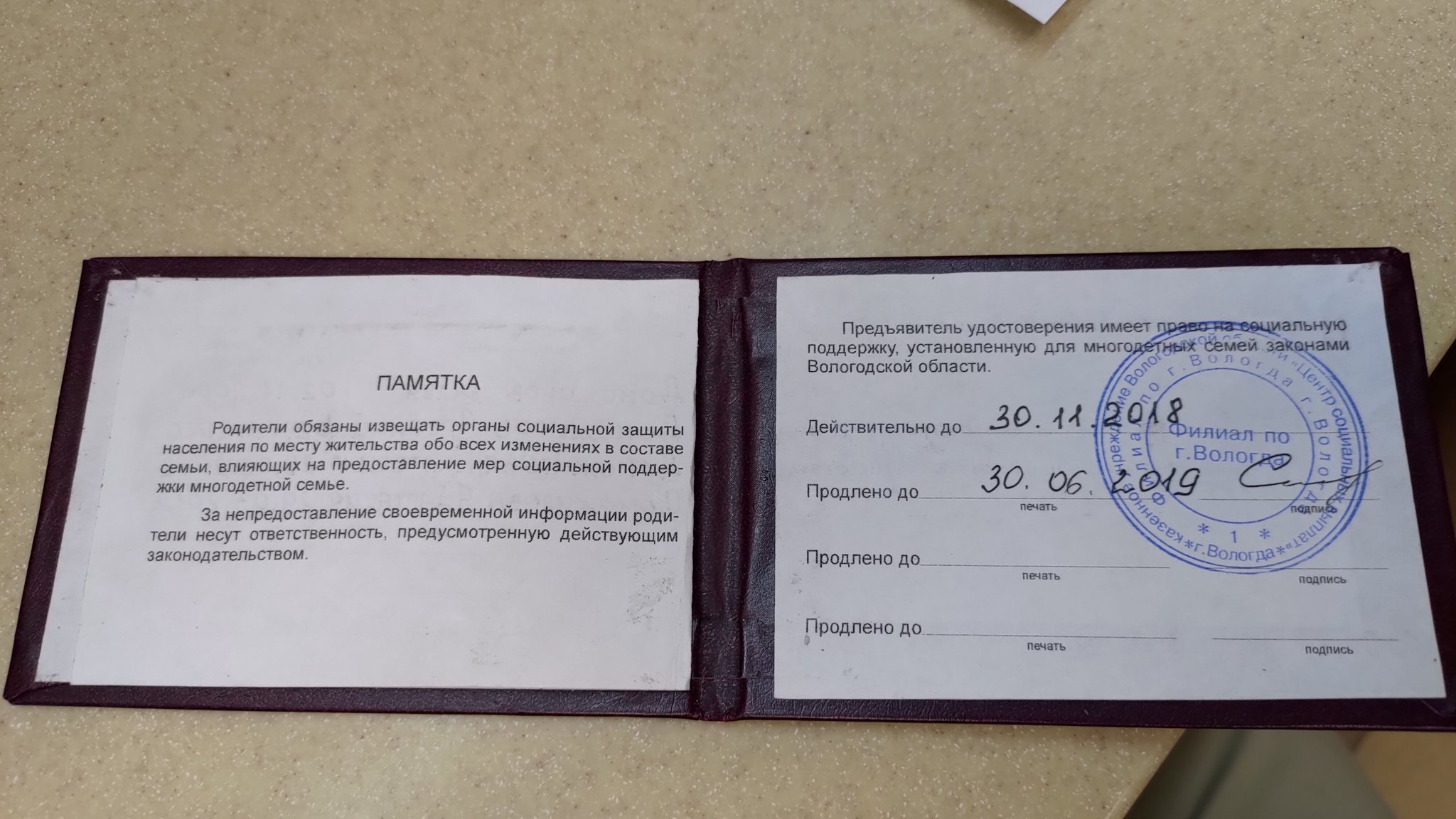 Фото СВИДЕТЕЛЬСТВО О МНОГОДЕТНОЙ СЕМЬЕ