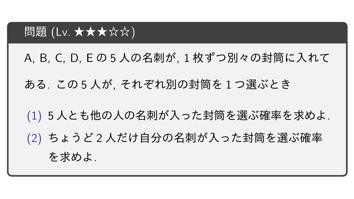 確率の問題 まとめ Togetter 確率の問題 まとめ Togetter