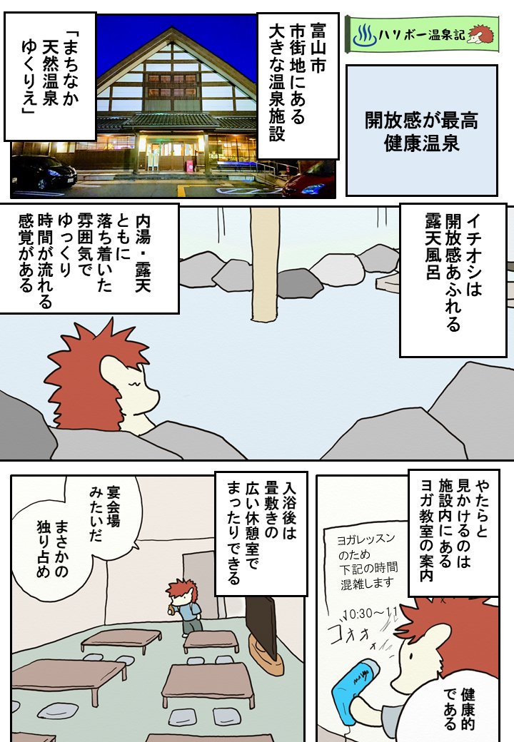 銭湯漫画