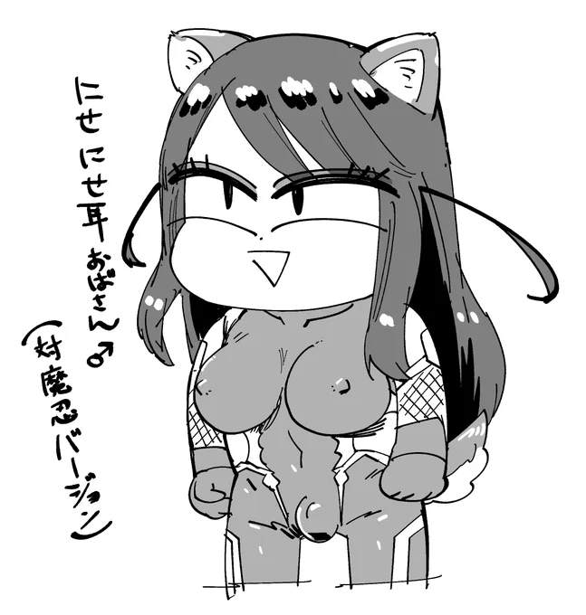 @YJ_SRTM あんまり違和感ないかもワン!(※ただしにせにせ耳おばさん♂ 