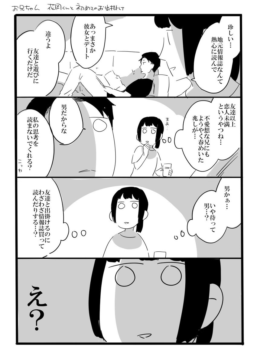 夢の直路の百合ちゃん（思いついたら増えるおまけ） 