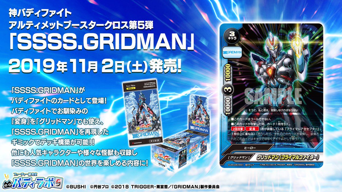 公式】バディファイト開発局 on X: