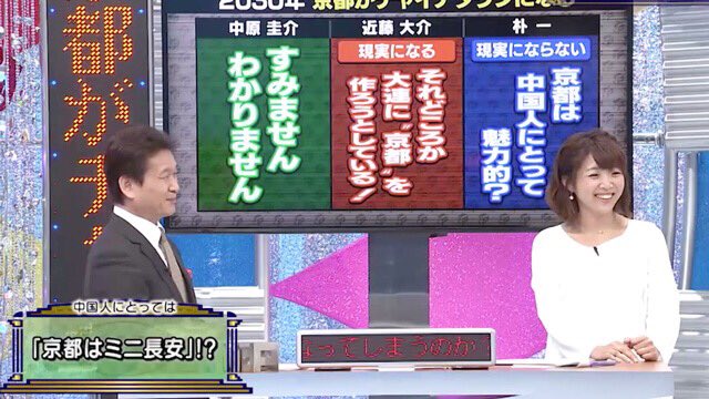 そこ まで 言っ て 委員 会