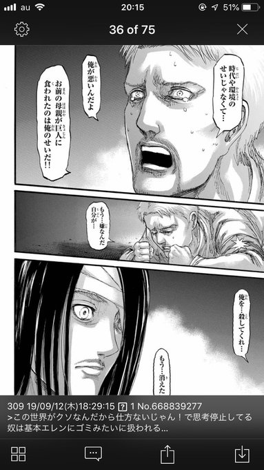 エレンポイント概念で読む 進撃の巨人 ネタバレあり Togetter エレンポイント概念で読む 進撃の巨人 ネタバレあり Togetter