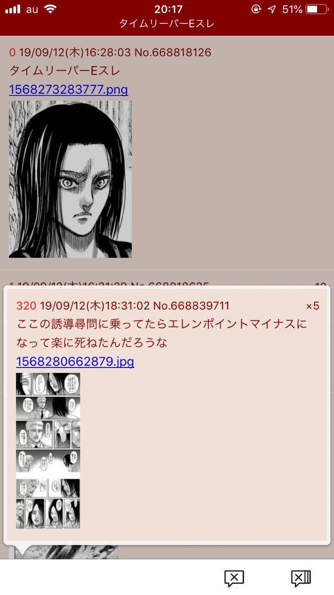 エレンポイント概念で読む 進撃の巨人 ネタバレあり Togetter エレンポイント概念で読む 進撃の巨人 ネタバレあり Togetter