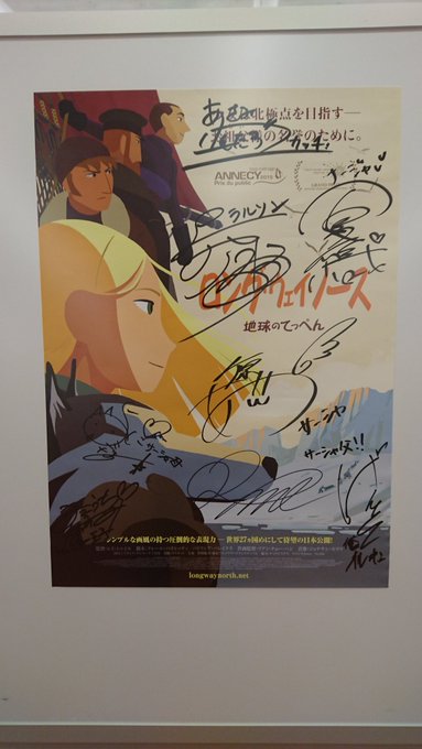 ロングウェイノース、北極にお爺ちゃんを探しにいく話、とにかくテンポ良い話が面白かったッ。お奨めです 