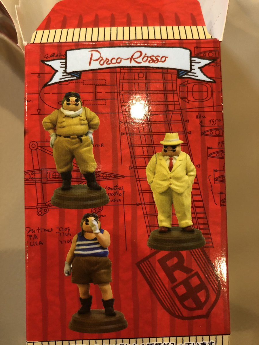 ショーティ Sur Twitter 紅の豚のフィギュア 旦那さんと一個ずつ購入 全部で6種 何が出るかな 何が出るかな なんと 私が手に取った方が シークレットで当たり やったぁー 紅の豚 どんぐり王国 フィギュア 紅の豚ポーズがいっぱいコレクションdx