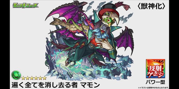 獣神化マモンのtwitterイラスト検索結果 獣神化マモンのtwitterイラスト検索結果