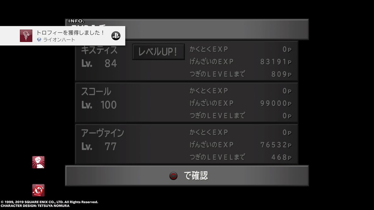Ff8 クリア 時間