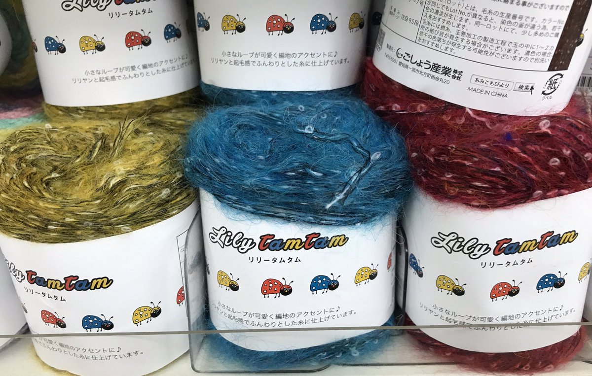 もな子 なまけ編み垢 On Twitter 大ヒットcakeの姉妹品 Parfait きらきらしてる これ買っちゃった モヘアに小さいループがあるlilytamtam Seria毛糸 秋冬毛糸 Https T Co Qi7cbpnxpo Twitter