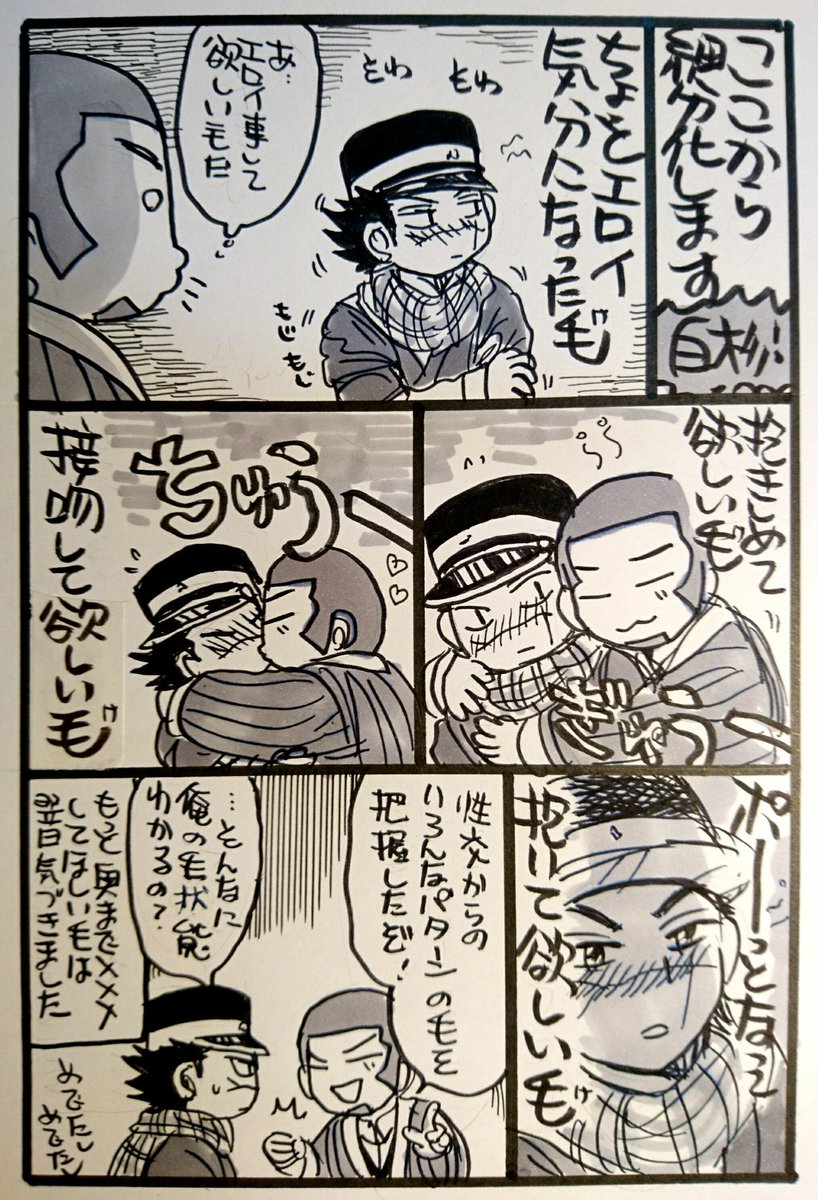 【本誌ネタ注意】展開が凄かったので逆に呑気なネタしか思いつきませんでした&amp;白杉 