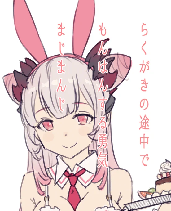 いてきま??? 