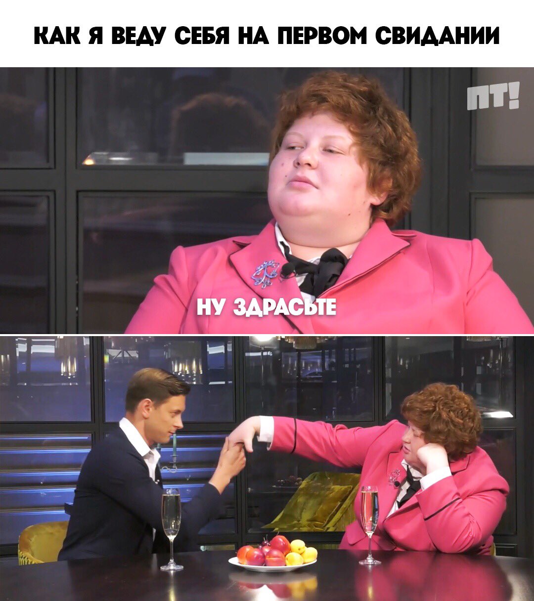 Юлия Мишко пацанки