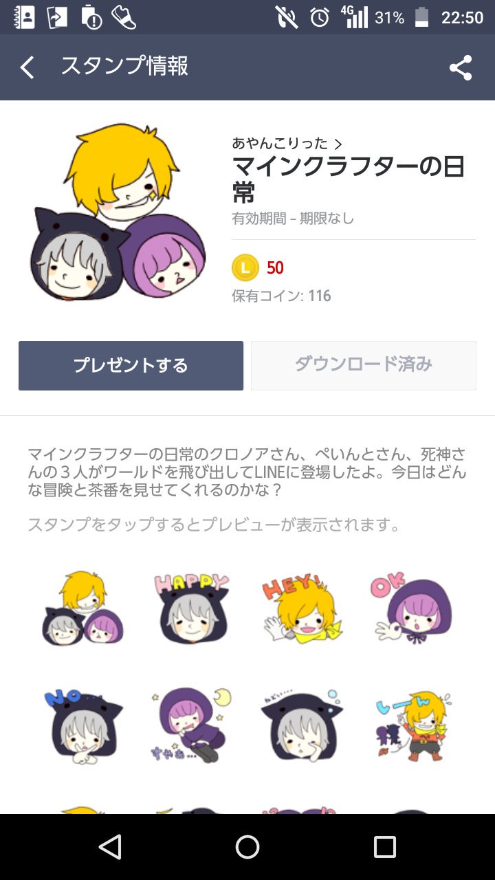 能天気でマイペースなゲーマー裂 万年病み期 昨日 スタンプを買いましたゼ クロノアさん ぺいんとさん 死神さんの日常スタンプ トラゾーさんのスタンプ しゅりさんたちのあしあとスタンプ 可愛い カッコいいスタンプ使わせていただきヤス T 能天気でマイペースなゲーマー裂 万年病み期 昨日 スタンプを買いましたゼ クロノアさん ぺいんとさん 死神さんの日常スタンプ トラゾーさんのスタンプ しゅりさんたちのあしあとスタンプ 可愛い カッコいいスタンプ使わせていただきヤス T