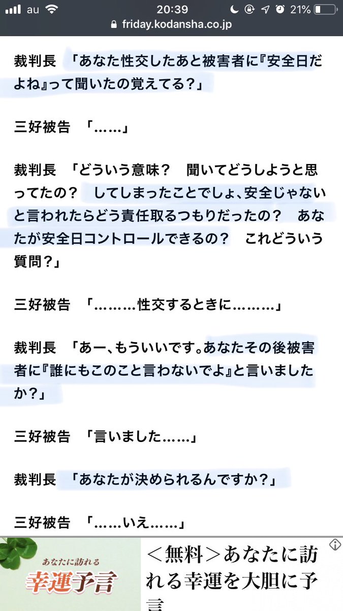 29nikunikuniku's tweet photo. 裁判長がキレッキレ。
性犯罪に対してこういう厳しさを持った人が日本の司法には足りない。

性犯罪者・異常者への懲らしめ方を今一度考え直さなくてはいけないと思う。

妻出産の10日前に就活生をレイプ　元住友商事・三好被告の大罪 | FRIDAYデジタル https://t.co/3Q5YjDPPnC #事件 #裁判 #レイプ https://t.co/4zVqZwCvgp