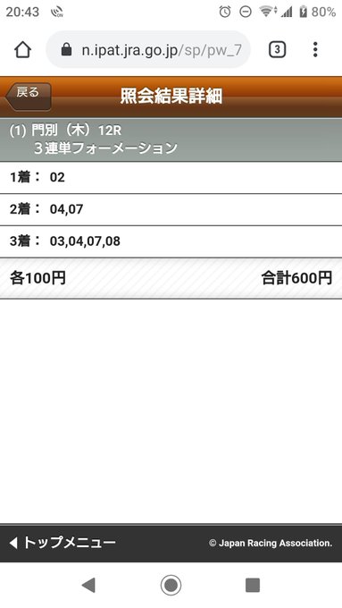 すぺっきお 回避ヘビィ党 Horsaholics Twilog