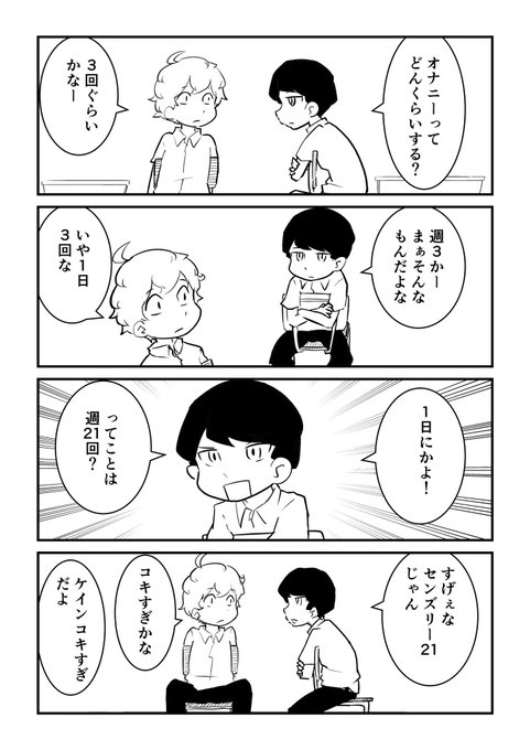 男子中学生 